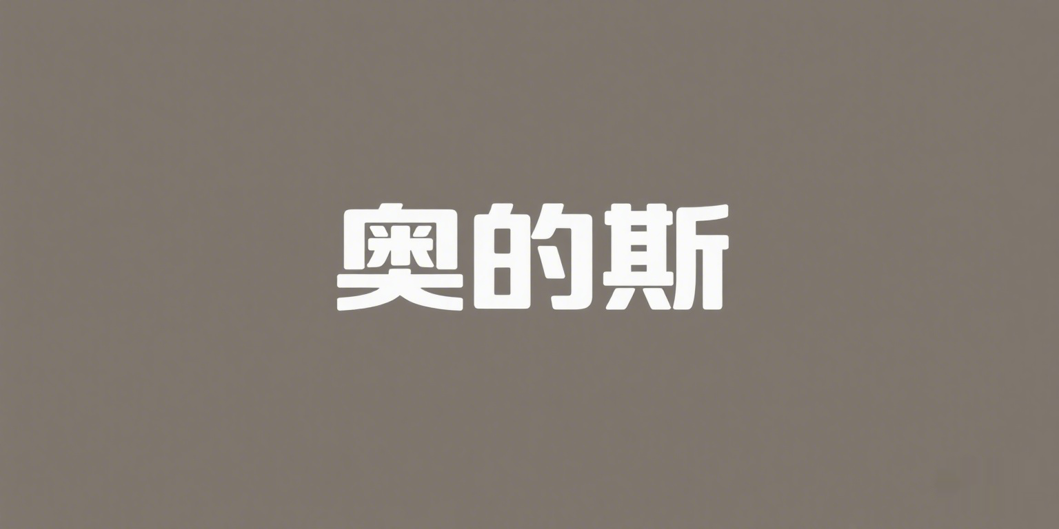 客户Logo